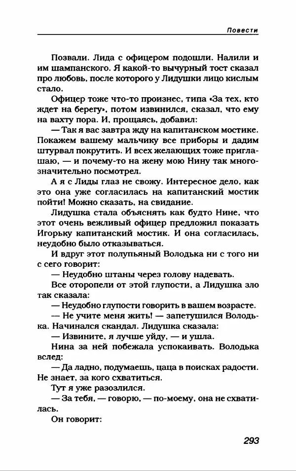 Лион Измайлов - Лион Измайлов - Страница № 313