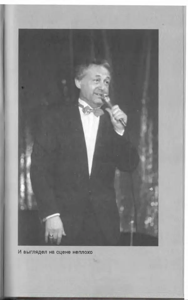 Лион Измайлов - Лион Измайлов - Страница № 341