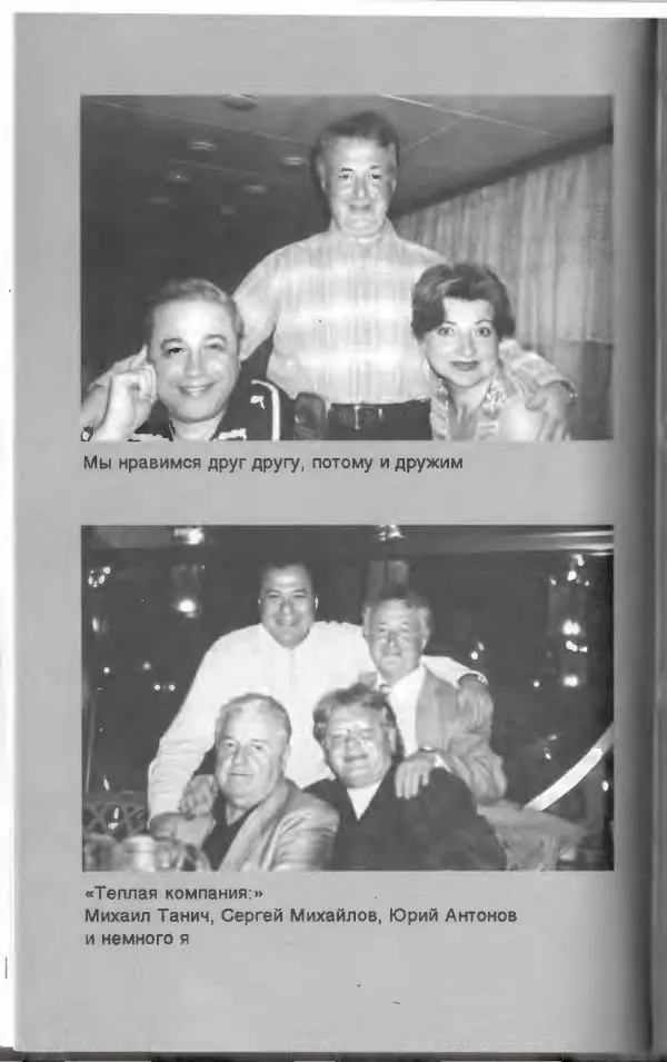 Лион Измайлов - Лион Измайлов - Страница № 344