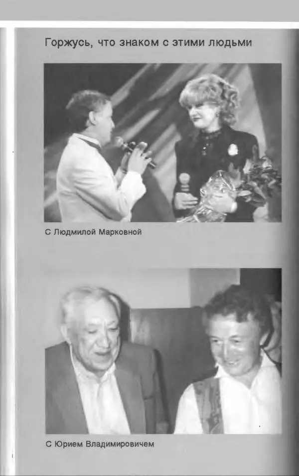 Лион Измайлов - Лион Измайлов - Страница № 346