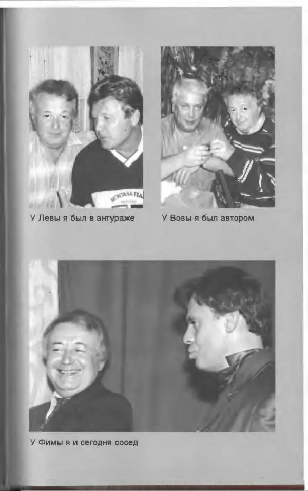 Лион Измайлов - Лион Измайлов - Страница № 347