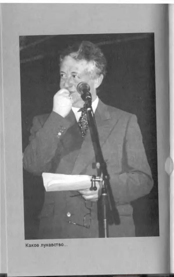 Лион Измайлов - Лион Измайлов - Страница № 348