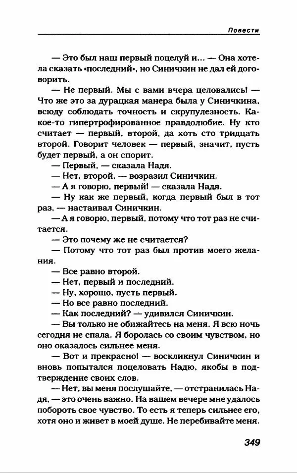 Лион Измайлов - Лион Измайлов - Страница № 377