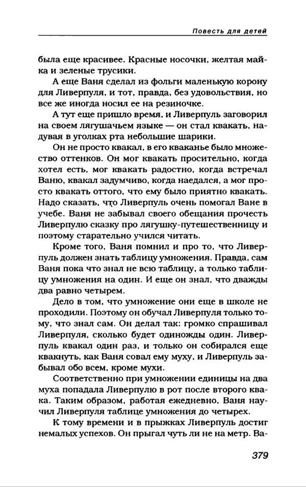 Лион Измайлов - Лион Измайлов - Страница № 407