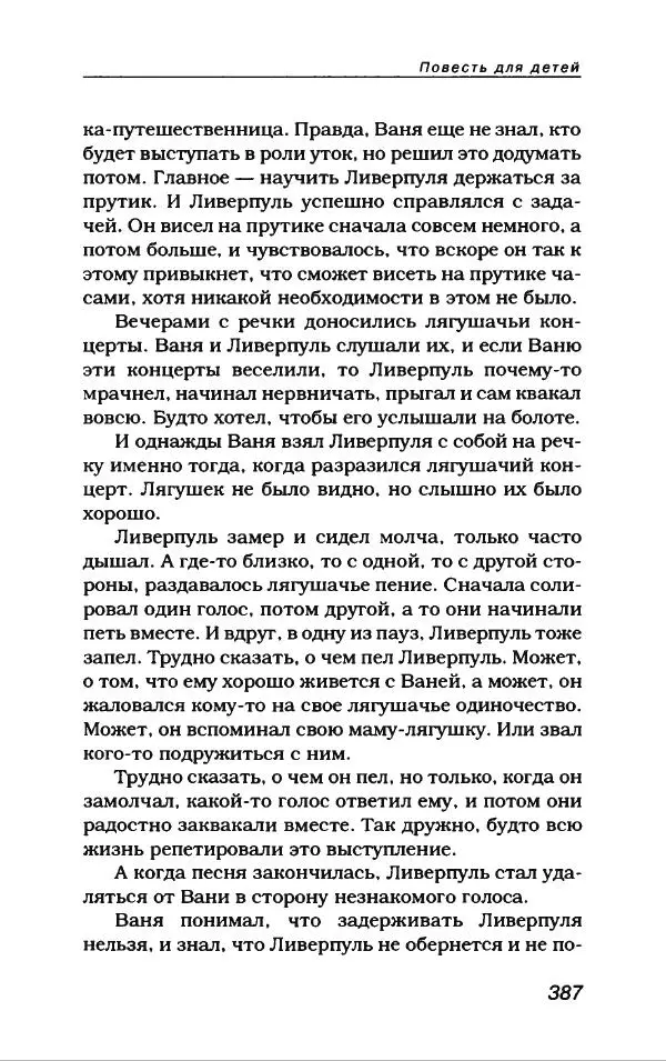 Лион Измайлов - Лион Измайлов - Страница № 415