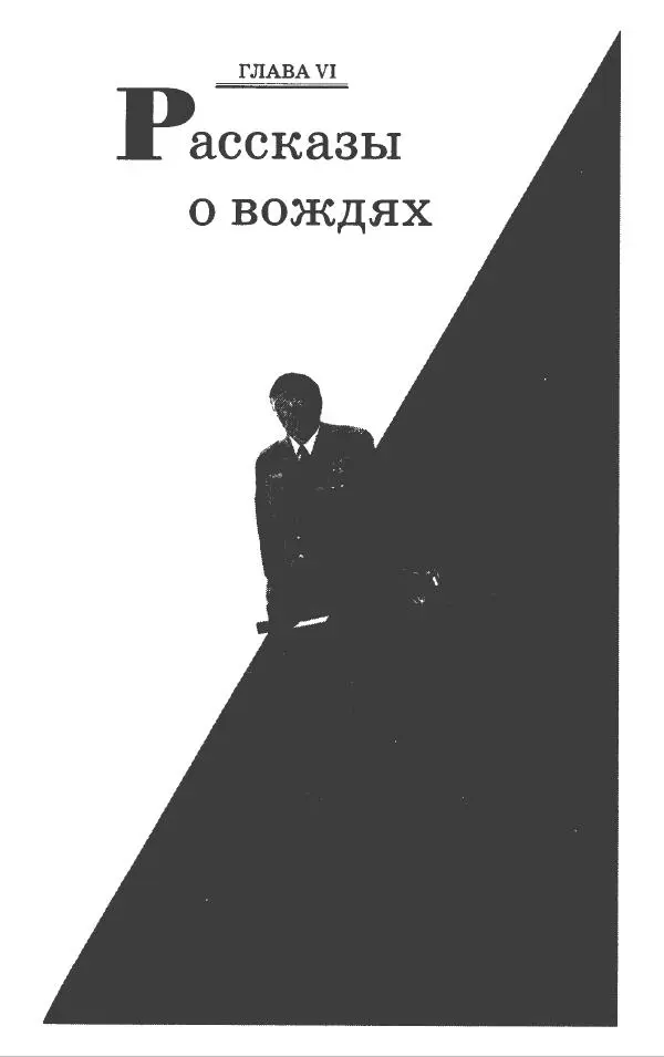 Лион Измайлов - Лион Измайлов - Страница № 417