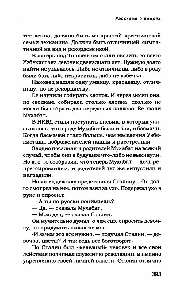 Лион Измайлов - Лион Измайлов - Страница № 421