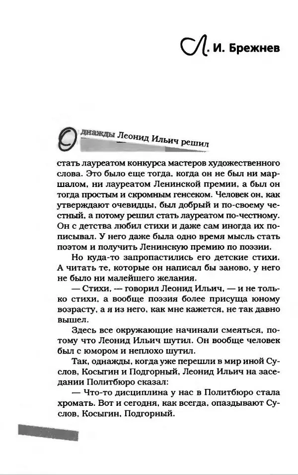 Лион Измайлов - Лион Измайлов - Страница № 432