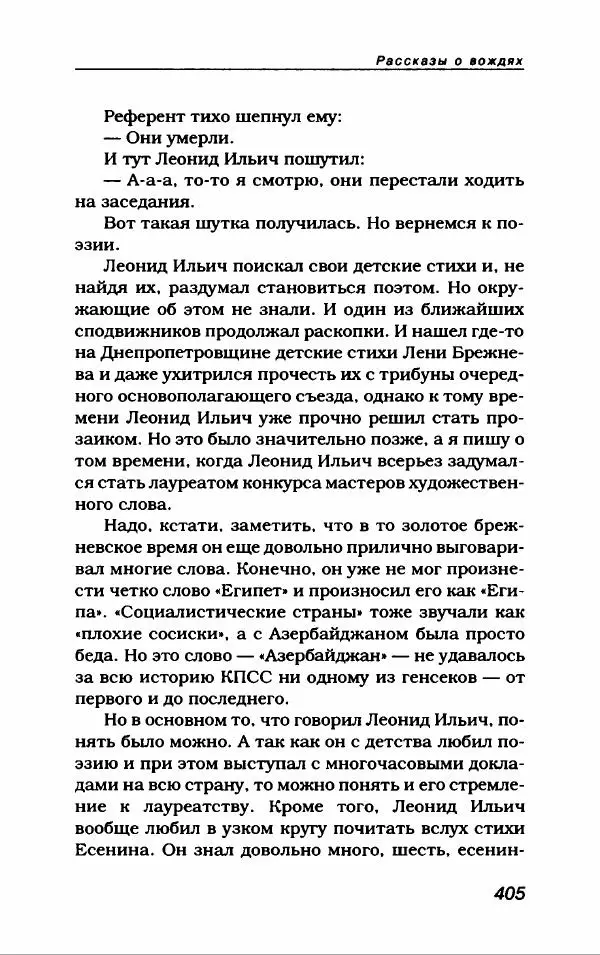 Лион Измайлов - Лион Измайлов - Страница № 433