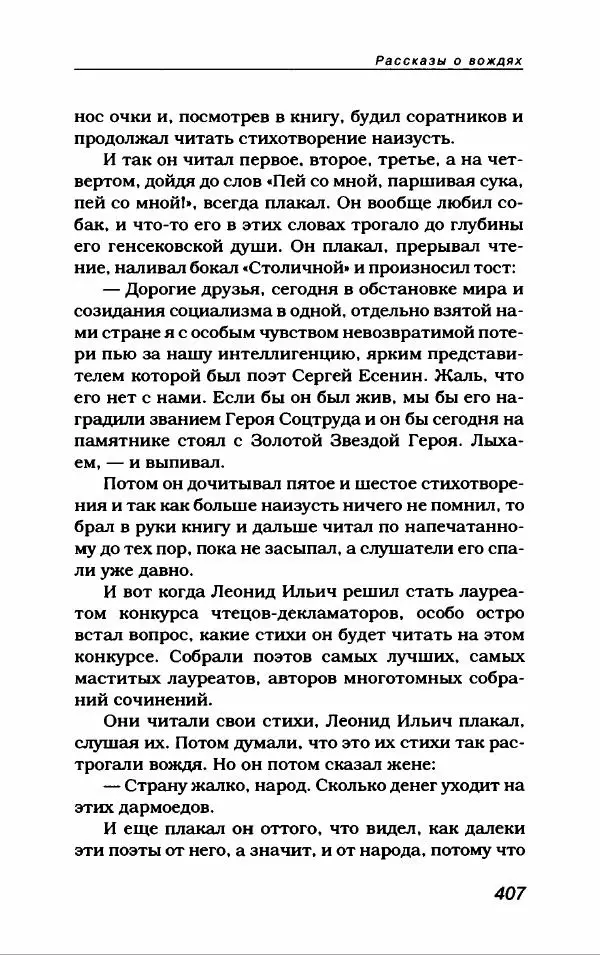 Лион Измайлов - Лион Измайлов - Страница № 435