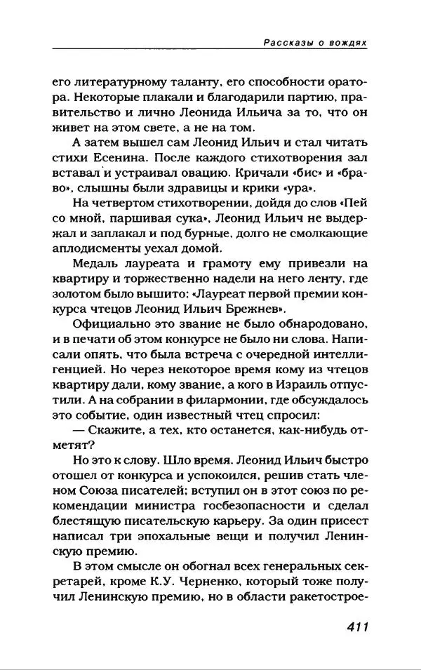 Лион Измайлов - Лион Измайлов - Страница № 439