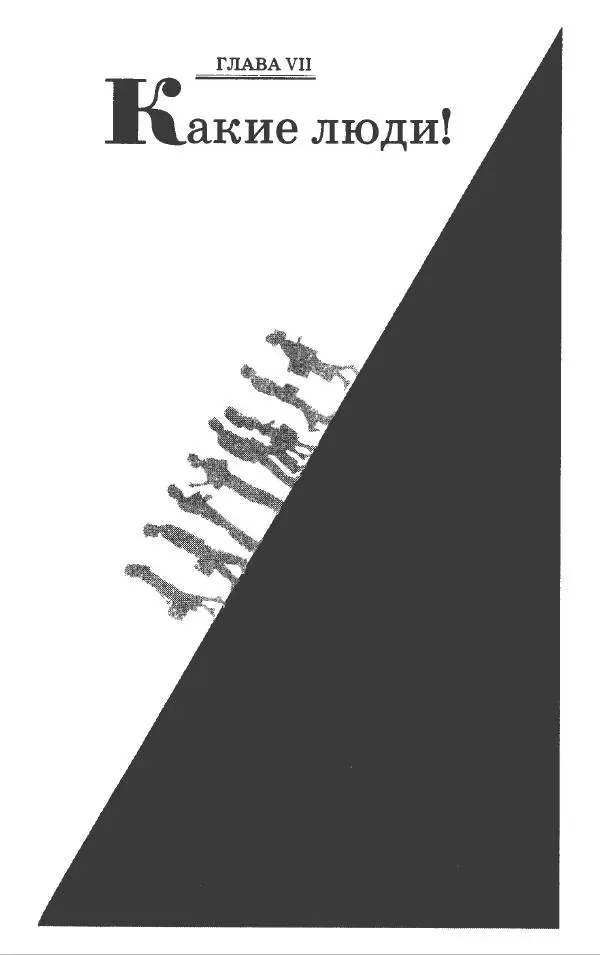 Лион Измайлов - Лион Измайлов - Страница № 441