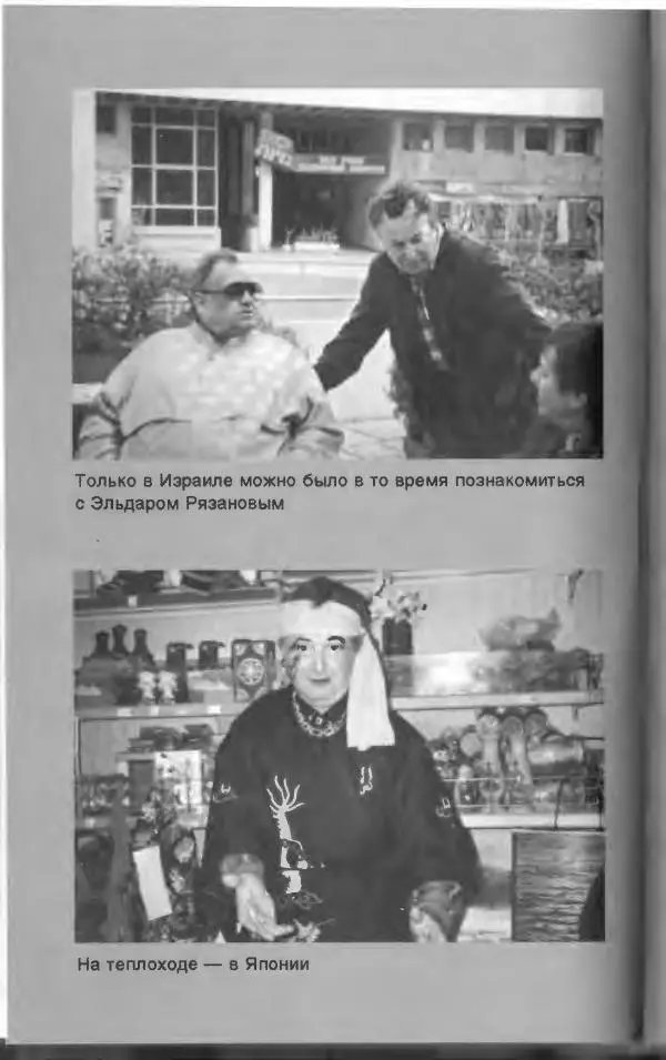 Лион Измайлов - Лион Измайлов - Страница № 446