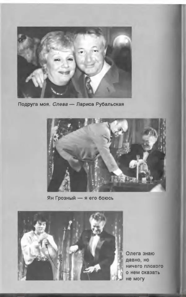 Лион Измайлов - Лион Измайлов - Страница № 450