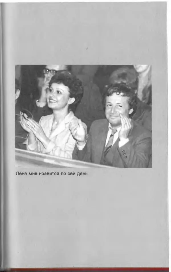 Лион Измайлов - Лион Измайлов - Страница № 451