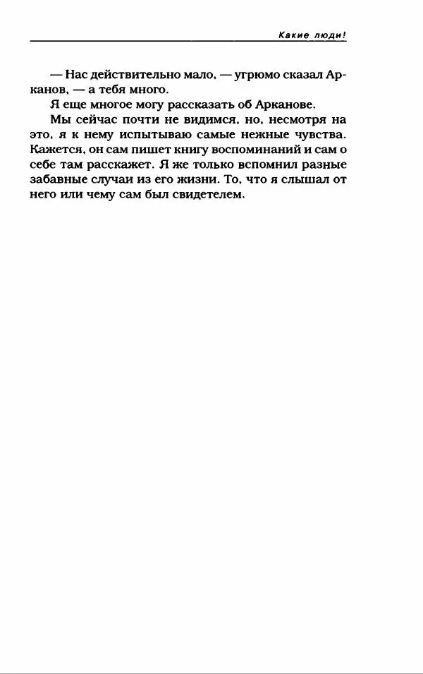 Лион Измайлов - Лион Измайлов - Страница № 471