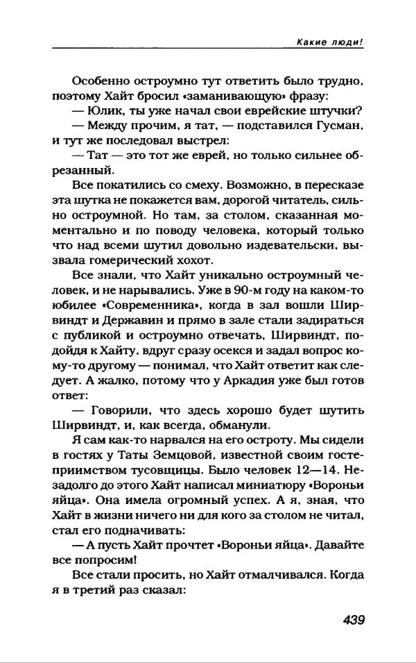 Лион Измайлов - Лион Измайлов - Страница № 475