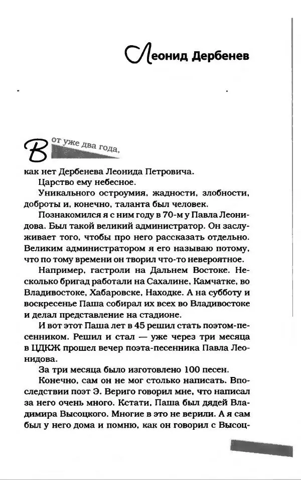 Лион Измайлов - Лион Измайлов - Страница № 511