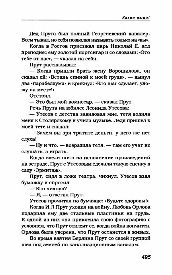 Лион Измайлов - Лион Измайлов - Страница № 531