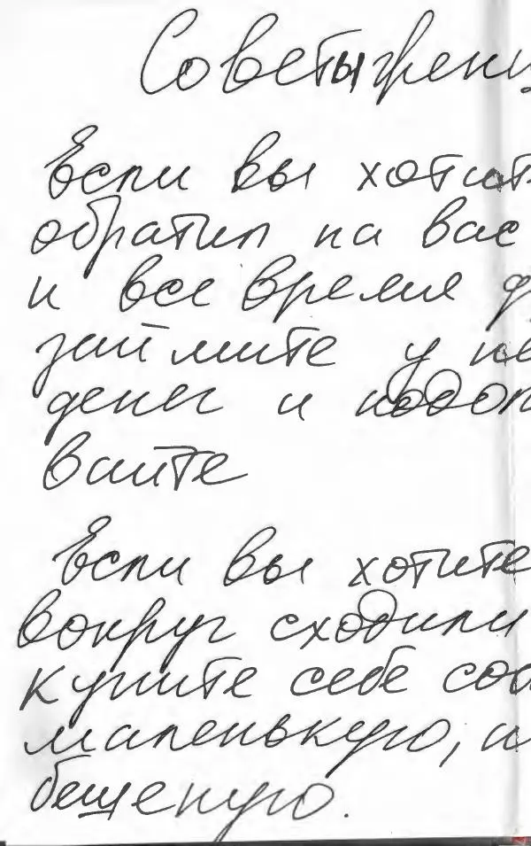 Лион Измайлов - Лион Измайлов - Страница № 550