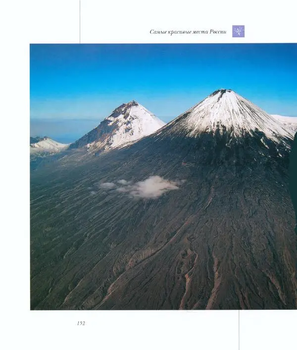  Коллектив авторов - Самые красивые места России - Страница № 157