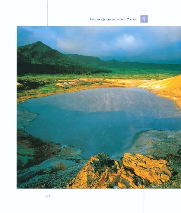  Коллектив авторов - Самые красивые места России - Страница № 167