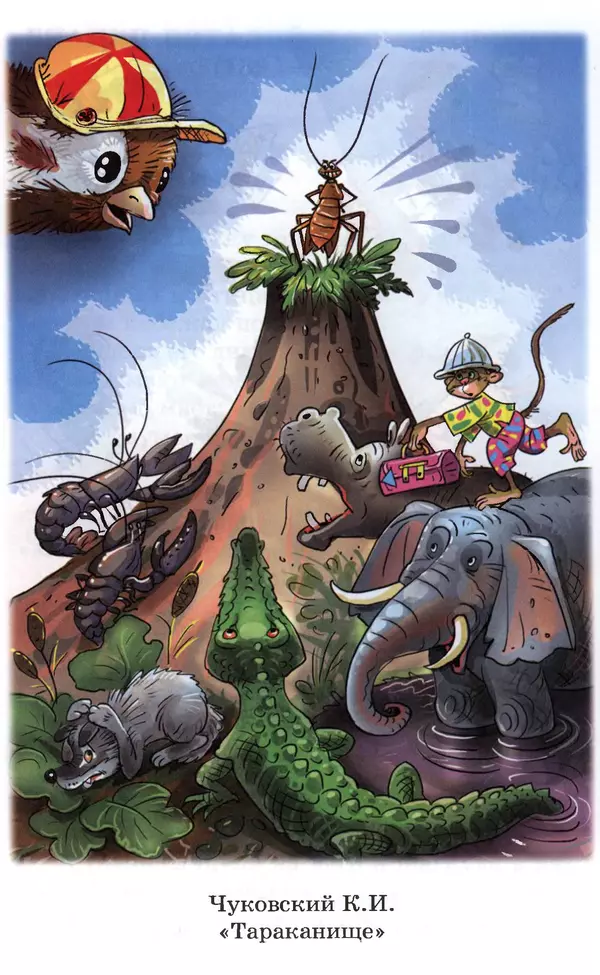 Лев Толстой - Хрестоматия. 1 класс - Страница № 138