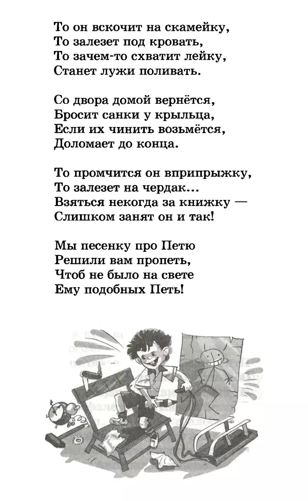 Лев Толстой - Хрестоматия. 1 класс - Страница № 181