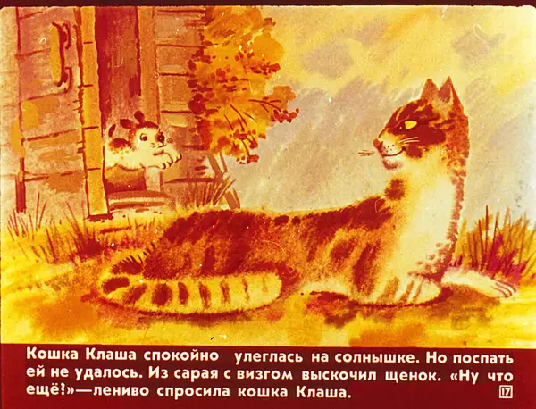 Наталья Абрамцева - А я кто? - Страница № 18