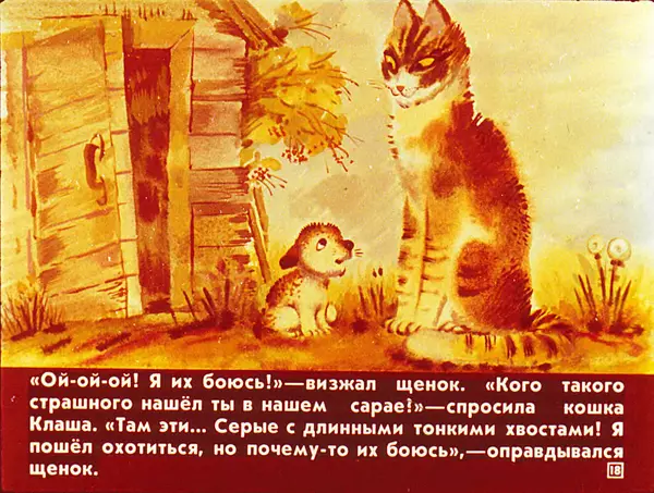 Наталья Абрамцева - А я кто? - Страница № 19