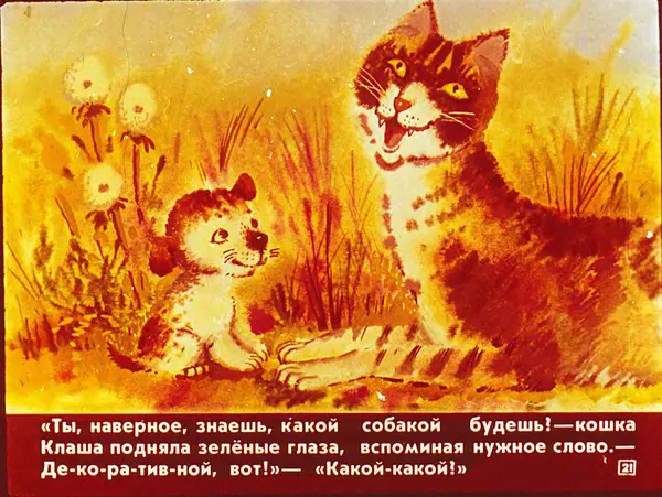 Наталья Абрамцева - А я кто? - Страница № 22