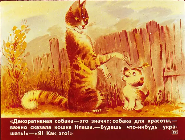 Наталья Абрамцева - А я кто? - Страница № 23