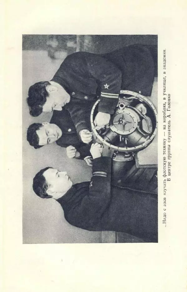 Арсений Головко - Вместе с флотом - Страница № 68