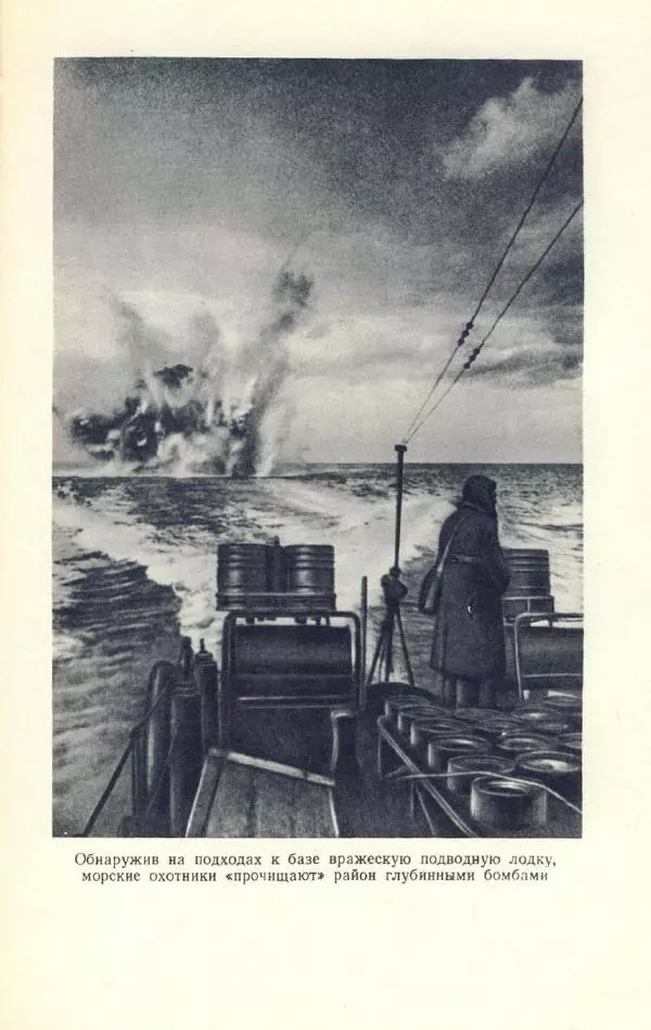 Арсений Головко - Вместе с флотом - Страница № 157