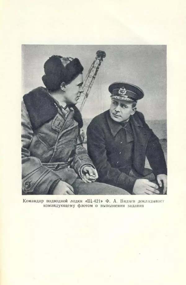 Арсений Головко - Вместе с флотом - Страница № 177