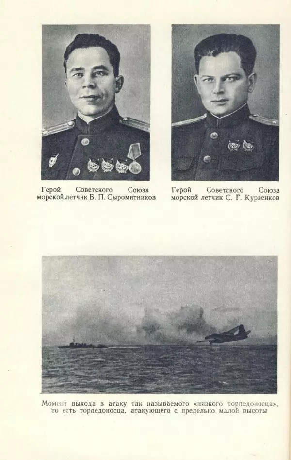 Арсений Головко - Вместе с флотом - Страница № 250