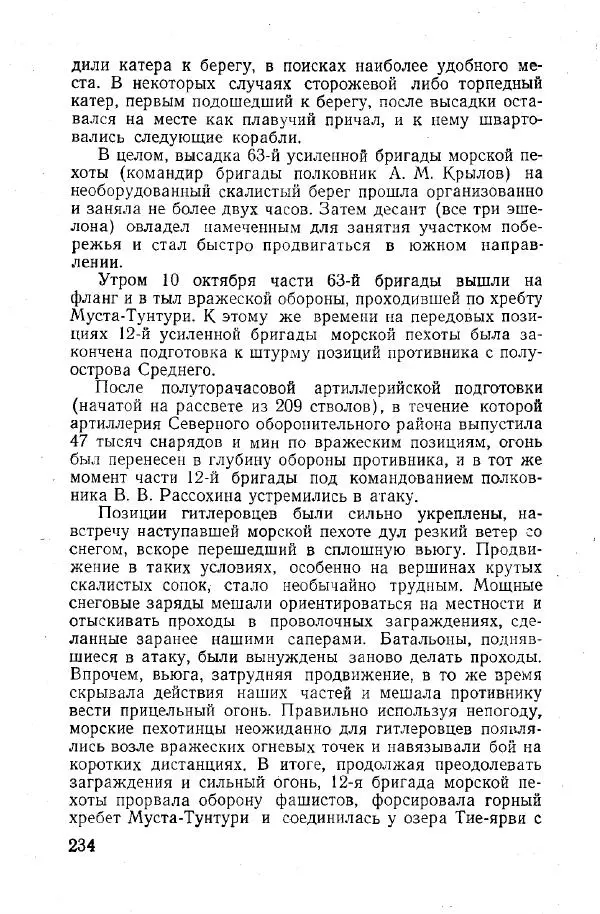 Арсений<!--p--><!--p--><!--p--><!--p--><!--p--><!--p--><!--p--><!--p--><!--p--><!--p--><!--p--><!--p--><!--p--><!--p--><!--p--><!--p--><!--p--><!--p--><!--p--><!--p--><!--p--><!--p--><!--p--><!--p--><!--p--><!--p--><!--p--><!--p--><!--p--><!--p--><!--p--><!--p--><!--p--><!--p--><!--p--><!--p--><!--p--><!--p--><!--p--><!--p--><!--p--><!--p--><!--p--><!--p--><!--p--><!--p--><!--p--><!--p--><!--p--><!--p--><!--p--><!--p--><!--p--><!--p--><!--p--><!--p--><!--p--><!--p--><!--p--><!--p--><!--p--><!--p--><!--p--><!--p--><!--p--><!--p--><!--p--><!--p--><!--p--><!--p--><!--p--><!--p--><!--p--><!--p--><!--p--><!--p--><!--p--><!--p--><!--p--><!--p--><!--p--><!--p--><!--p--><!--p--><!--p--><!--p--><!--p--><!--p--><!--p--><!--p--><!--p--><!--p--><!--p--><!--p--><!--p--><!--p--><!--p--><!--p--><!--p--><!--p--><!--p--><!--p--><!--p--><!--p--><!--p--><!--p--><!--p--><!--p--><!--p--><!--p--><!--p--><!--p--><!--p--><!--p--><!--p--><!--p--><!--p--><!--p--><!--p--><!--p--><!--p--><!--p--><!--p--><!--p--><!--p--><!--p--><!--p--><!--p--><!--p--><!--p--><!--p--><!--p--><!--p--><!--p--><!--p--><!--p--><!--p--><!--p--><!--p--><!--p--><!--p--><!--p--><!--p--><!--p--><!--p--><!--p--><!--p--><!--p--><!--p--><!--p--><!--p--><!--p--><!--p--><!--p--><!--p--><!--p--><!--p--><!--p--><!--p--><!--p--><!--p--><!--p--><!--p--><!--p--><!--p--><!--p--><!--p--><!--p--><!--p--><!--p--><!--p--><!--p--><!--p--><!--p--><!--p--><!--p--><!--p--><!--p--><!--p--><!--p--><!--p--><!--p--><!--p--><!--p--><!--p--><!--p--><!--p--><!--p--><!--p--><!--p--><!--p--><!--p--><!--p--><!--p--><!--p--><!--p--><!--p--><!--p--><!--p--><!--p--><!--p--><!--p--><!--p--><!--p--><!--p--><!--p--><!--p--><!--p--><!--p--><!--p--><!--p--><!--p--><!--p--><!--p--><!--p--><!--p--><!--p--><!--p--><!--p--><!--p--><!--p--><!--p--><!--p--><!--p--><!--p--><!--p--><!--p--><!--p--><!--p--><!--p--><!--p--><!--p--><!--p--><!--p--><!--p--><!--p--><!--p--><!--p--><!--p--><!--p--><!--p--><!--p--><!--p--><!--p--><!--p--><!--p--><!--p--><!--p--><!--p--><!--p--><!--p--><!--p--><!--p--><!--p--><!--p--><!--p--><!--p--><!--p--><!--p--><!--p--><!--p--><!--p--><!--p--><!--p-->Головко - Вместе с флотом - Страница № 264