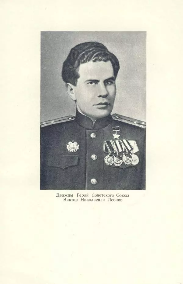 Арсений Головко - Вместе с флотом - Страница № 276