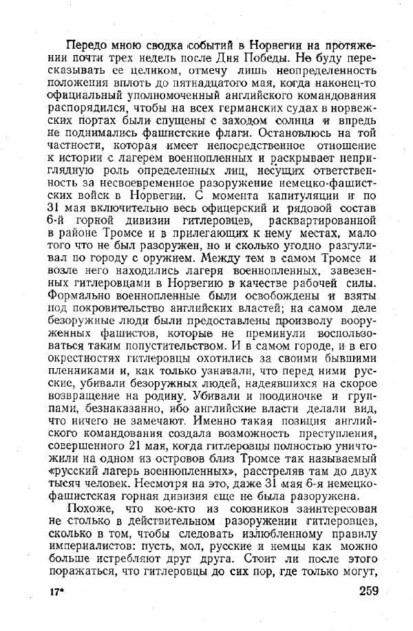 Арсений Головко - Вместе с флотом - Страница № 297