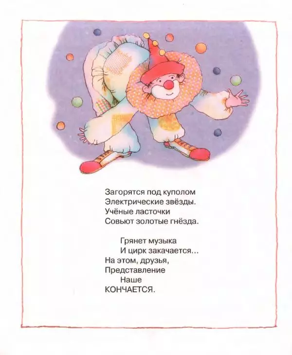 Нина Гернет - Кто кого перехитрил? - Страница № 55