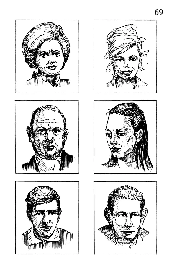 Т. Бузан - Скоростная память - Страница № 69