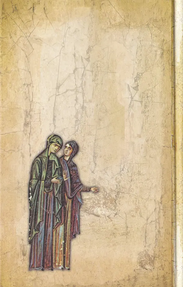  Сборник - Лекарство от скорби. Книга житий святых, молитв и утешений в скорбях, страданиях и болезнях - Страница № 386