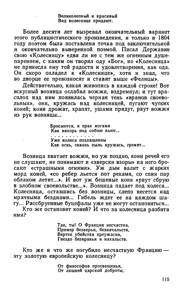 Михаил Кочнев - Дело всей России - Страница № 117