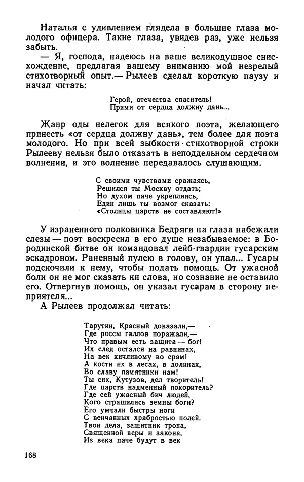 Михаил Кочнев - Дело всей России - Страница № 170