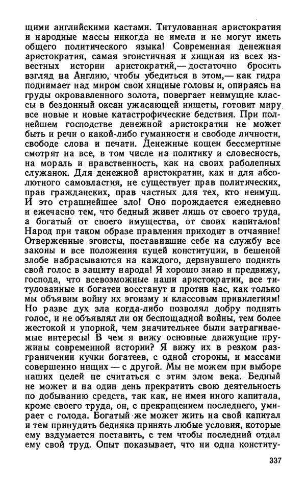 Михаил Кочнев - Дело всей России - Страница № 339