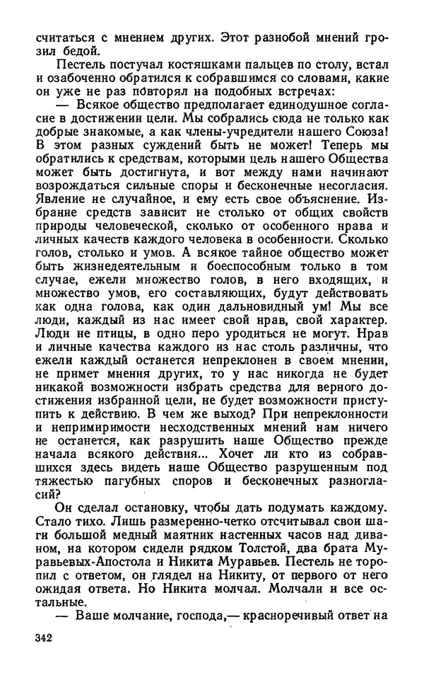 Михаил Кочнев - Дело всей России - Страница № 344