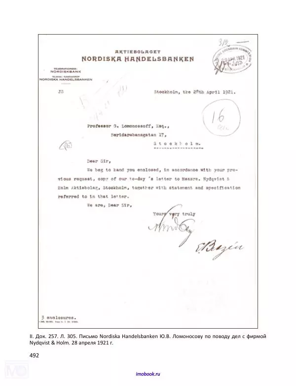 Александр Мосякин - Золото Российской империи и большевики. 1917-1922 гг. Том 1 - Страница № 493