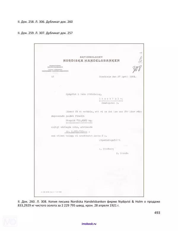 Александр Мосякин - Золото Российской империи и большевики. 1917-1922 гг. Том 1 - Страница № 494