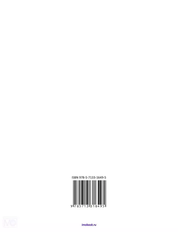 Александр Мосякин - Золото Российской империи и большевики. 1917-1922 гг. Том 1 - Страница № 529