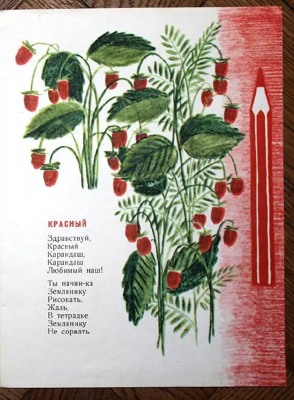 Владимир Федоров - Радуга - Страница № 5